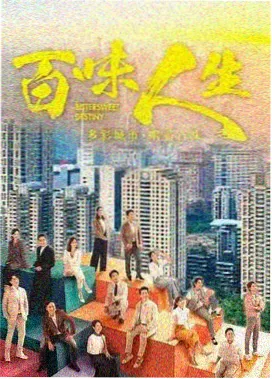 长夜灯塔计划剧集招牌海报